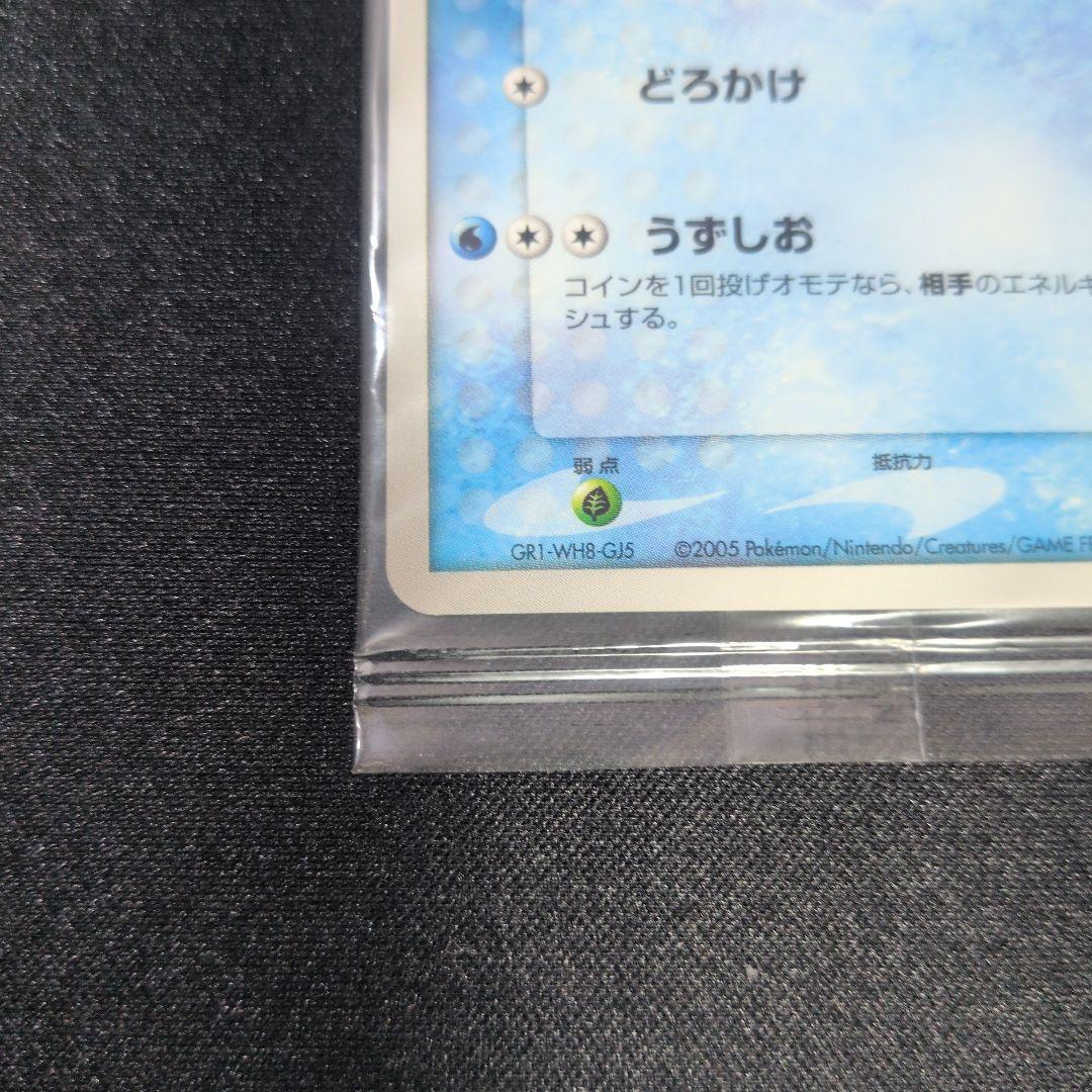 ポケパークのミズゴロウ　未開封