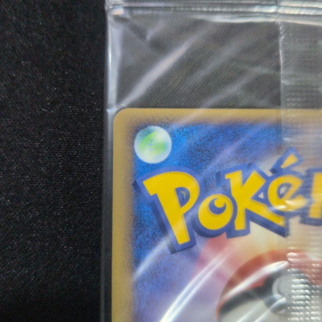 ポケパークのミズゴロウ　未開封