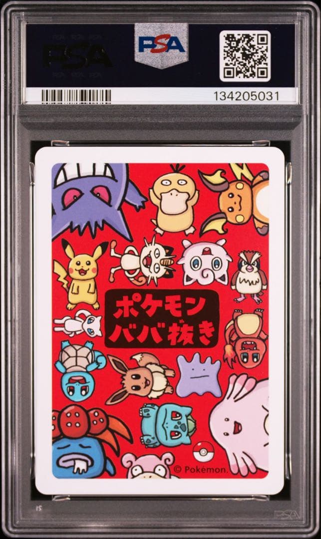 【連番セット】ゲンガー ゲ～ンガ～！ ポケモンババ抜き PSA10