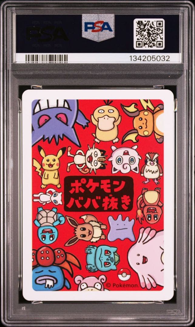 【連番セット】ゲンガー ゲ～ンガ～！ ポケモンババ抜き PSA10