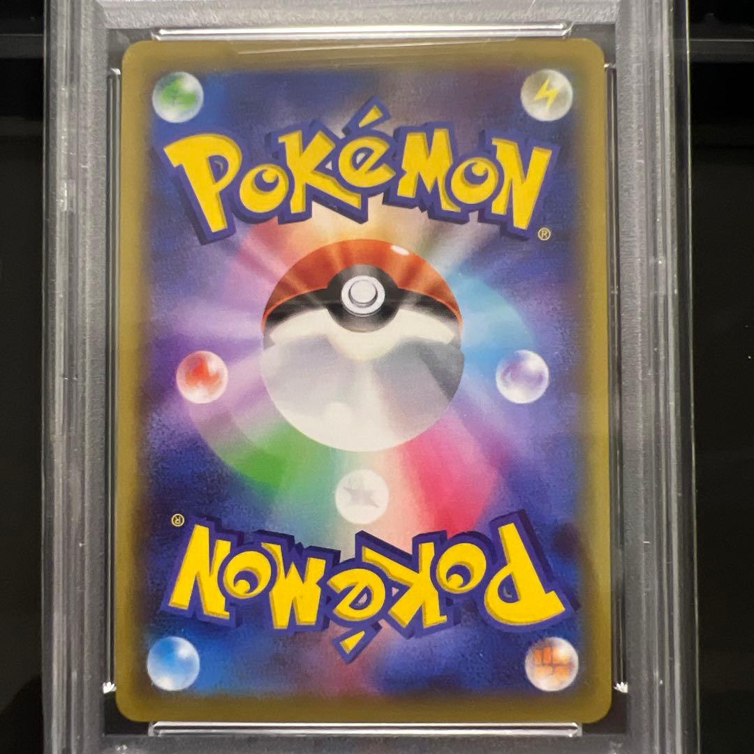 TVレポーター SR SM6b チャンピオンロード 074/066 PSA9