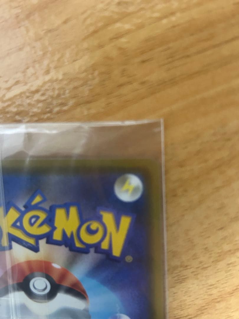 あやめさん専用！カナザワのピカチュウ