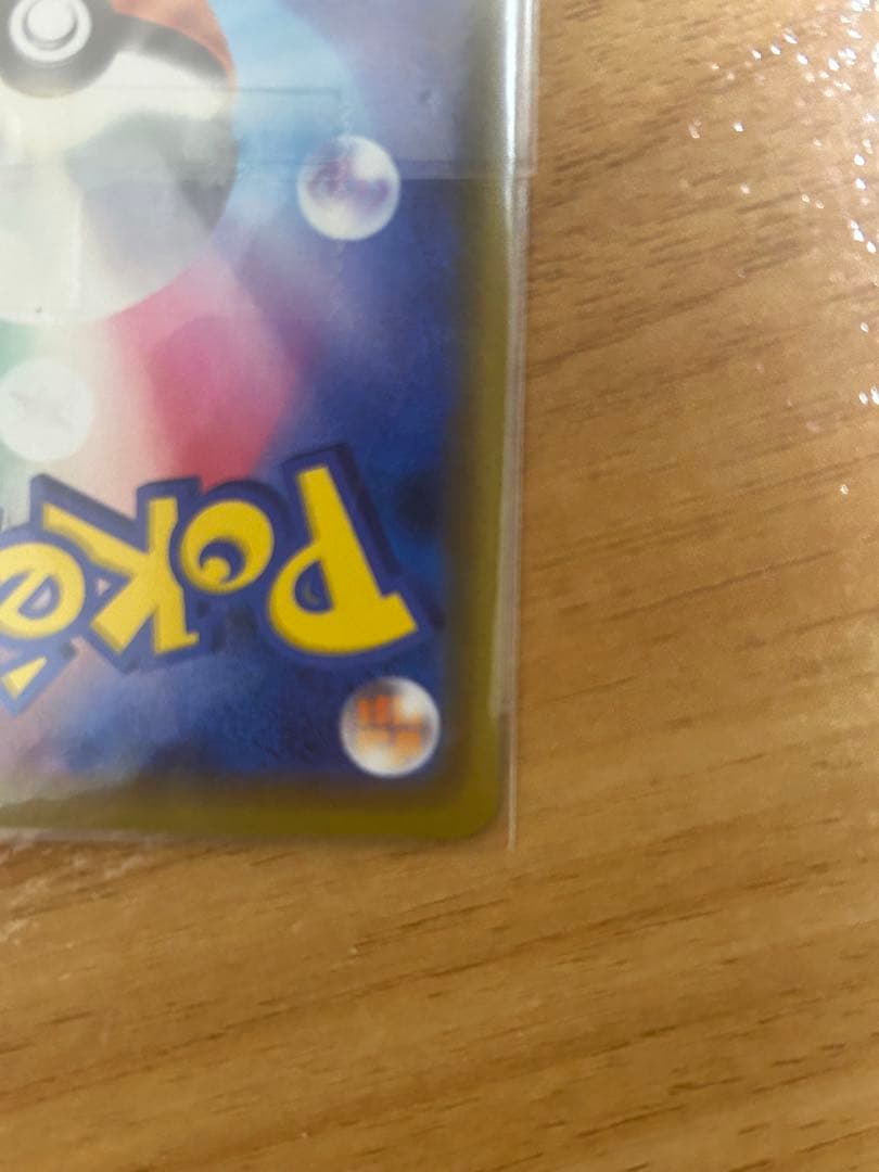 あやめさん専用！カナザワのピカチュウ