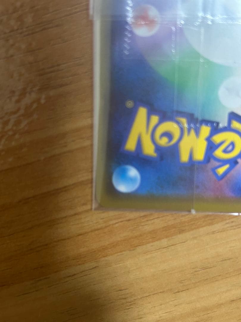 あやめさん専用！カナザワのピカチュウ