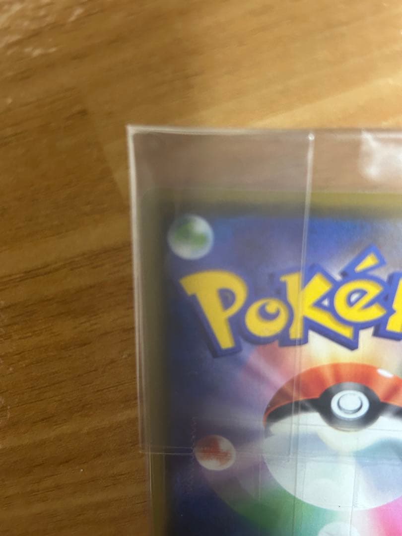 あやめさん専用！カナザワのピカチュウ