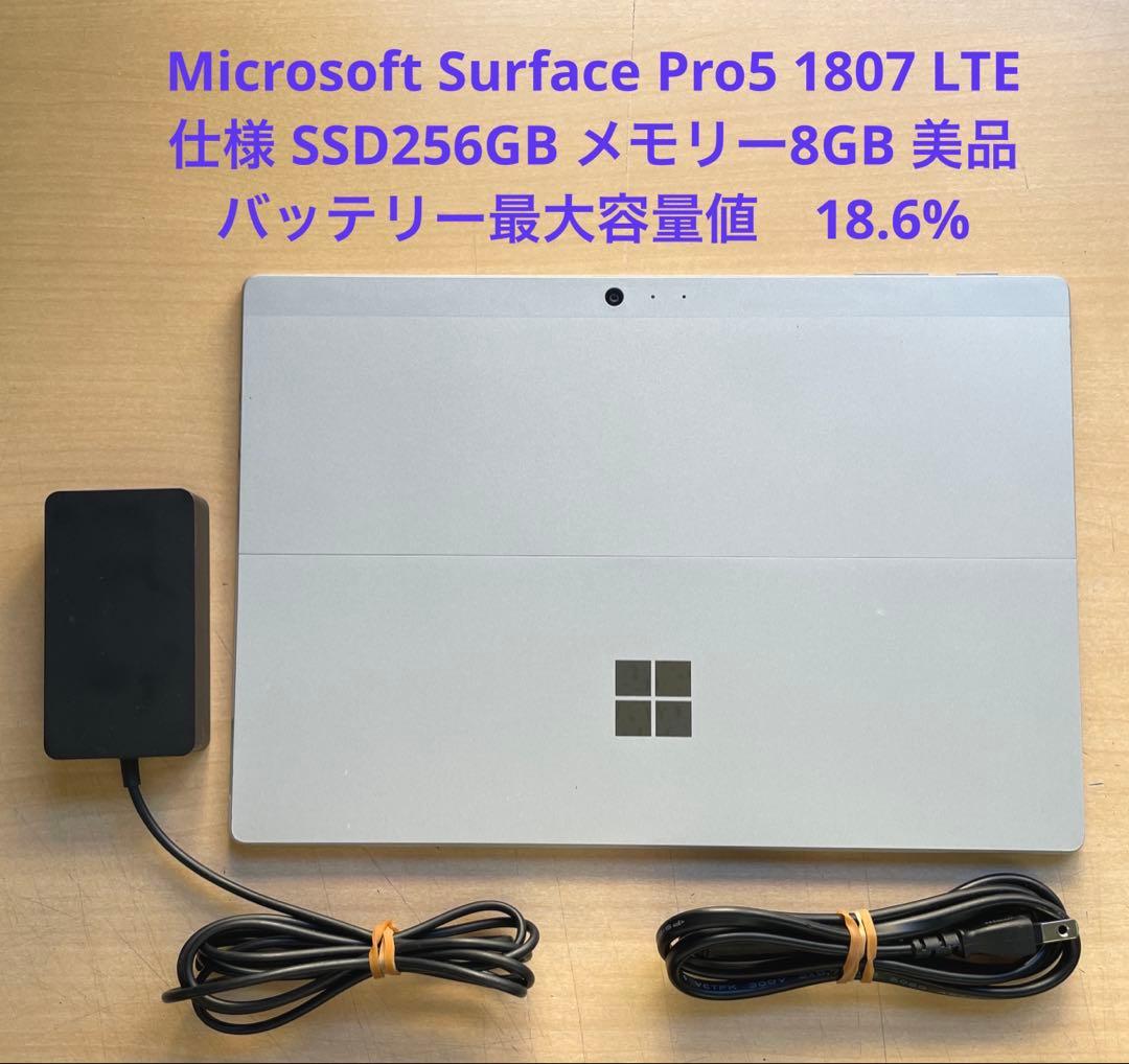 Surface Pro5 1807 LTE SSD256GB メモリー8GB#1