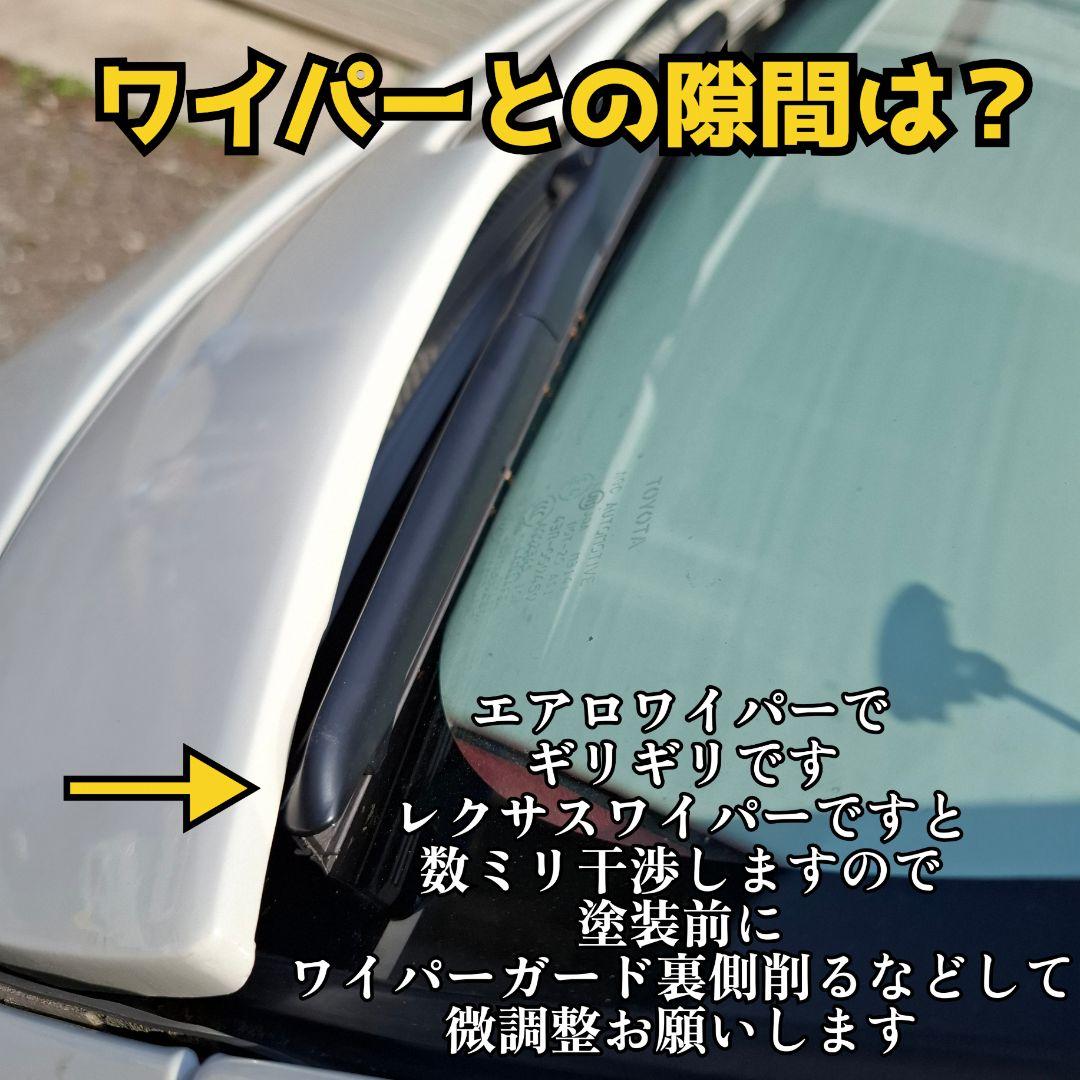 【ゴリガード】ワイド用ハイエース200系用ワイパーガード黒ゲルorサフ仕上げ