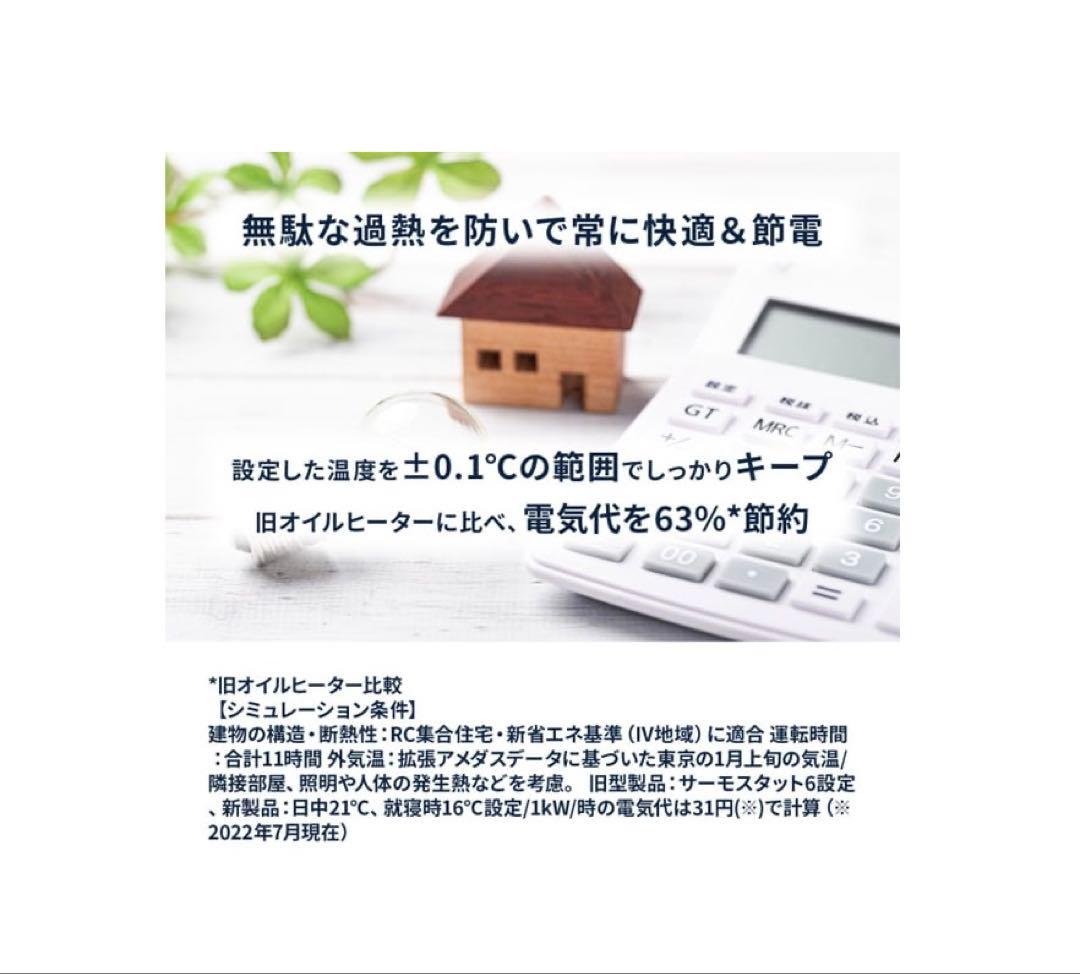 【美品】オイルヒーター 約60℃ 低温設計