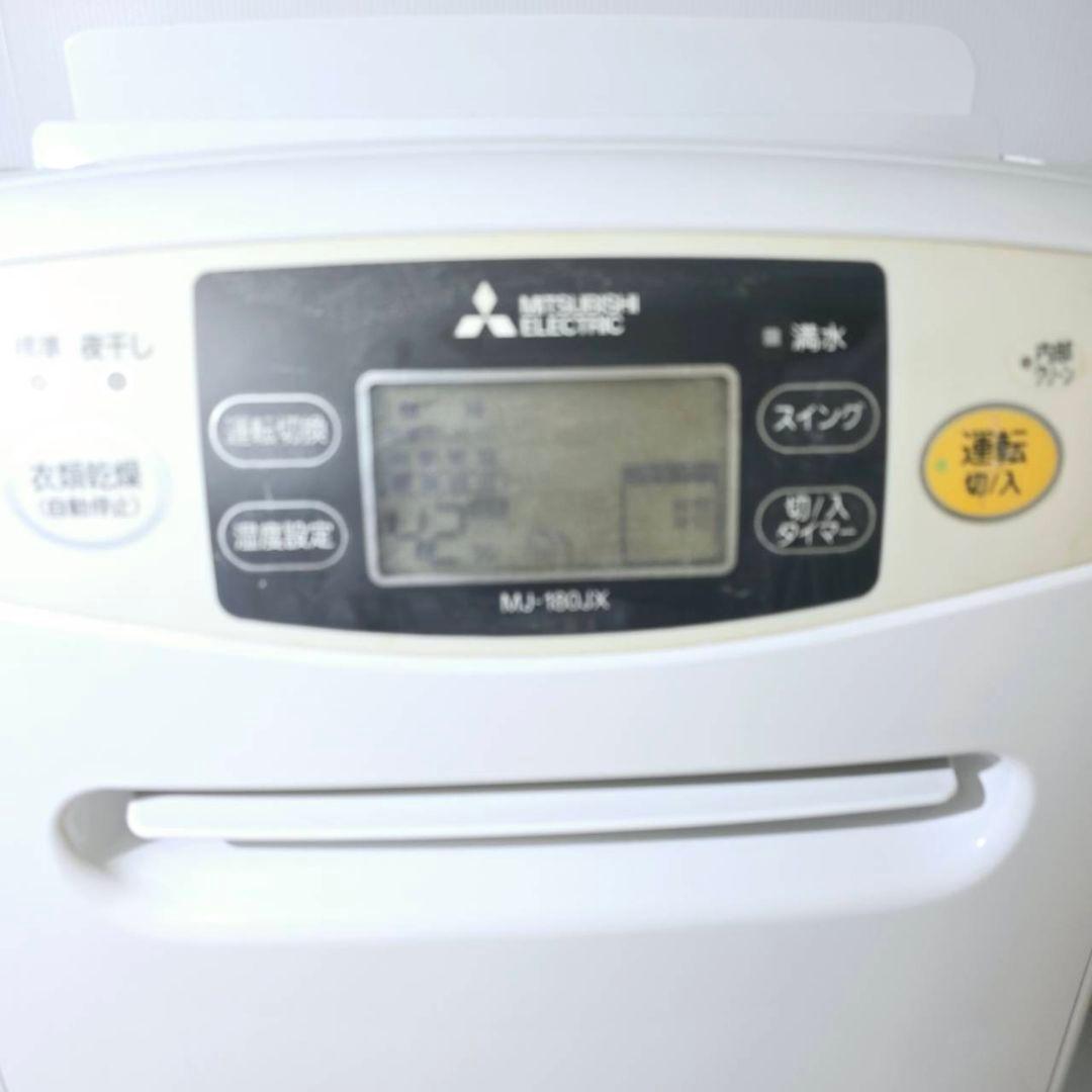 三菱 MITSUBISHI MJ-180JX-W 衣類乾燥 除湿機 ハイスペック