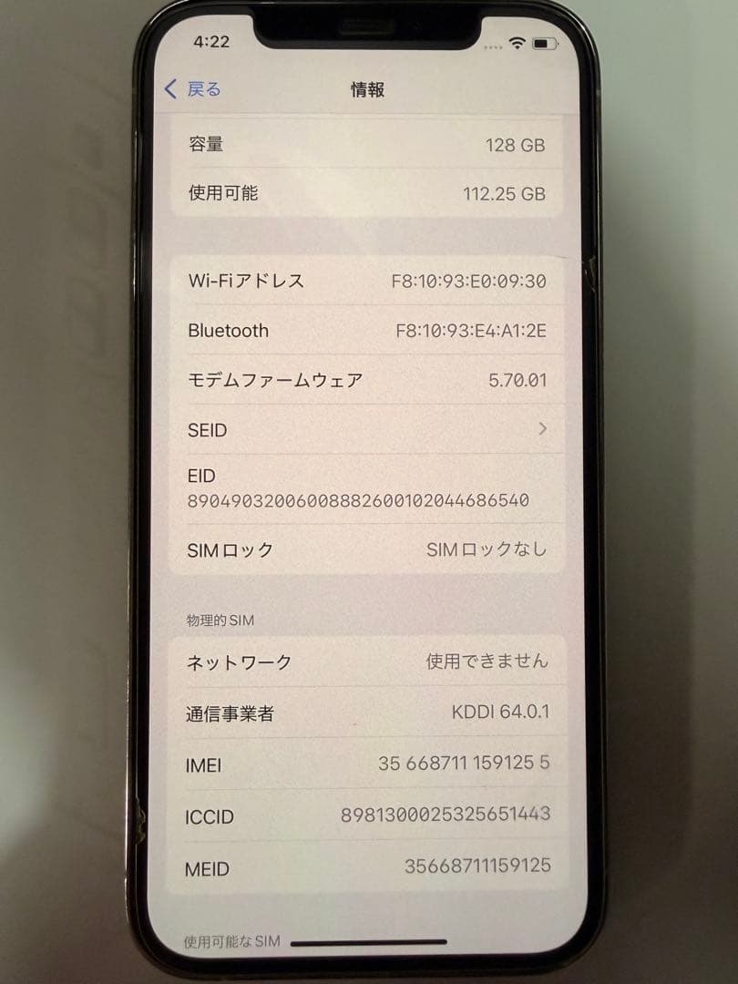 【週末値下げ】Apple iPhone 12 Pro シルバー