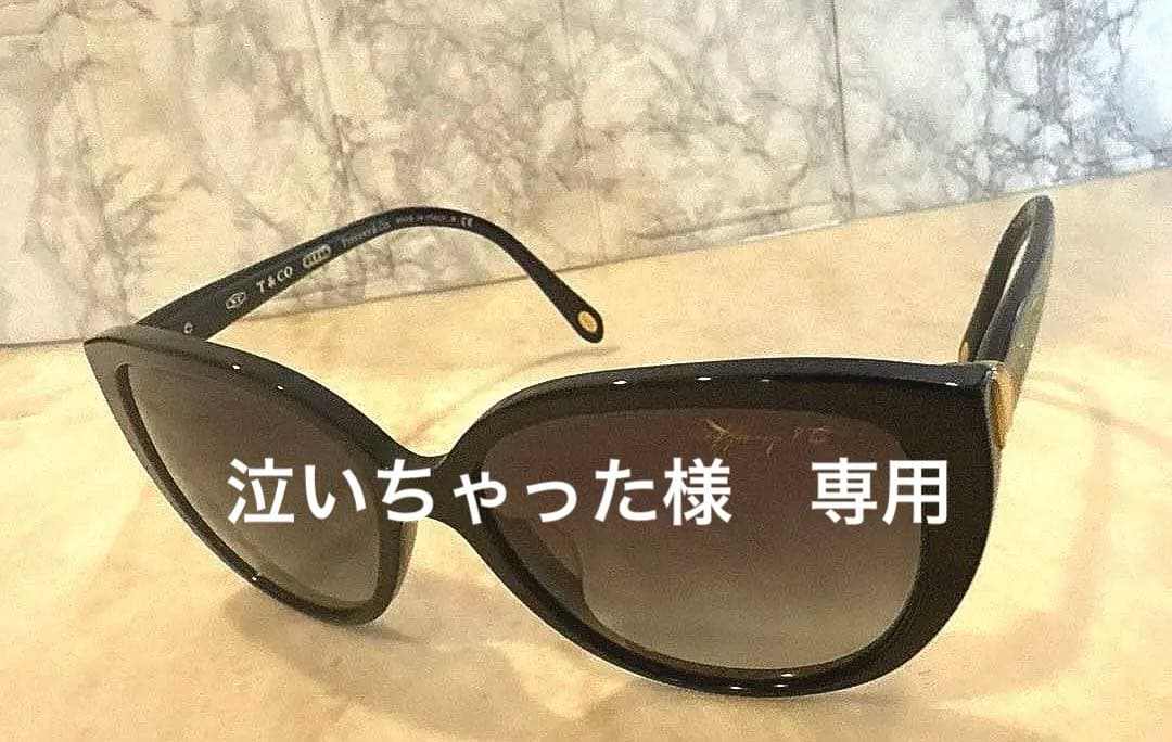 Tiffany & Co. ブラックラウンドサングラス