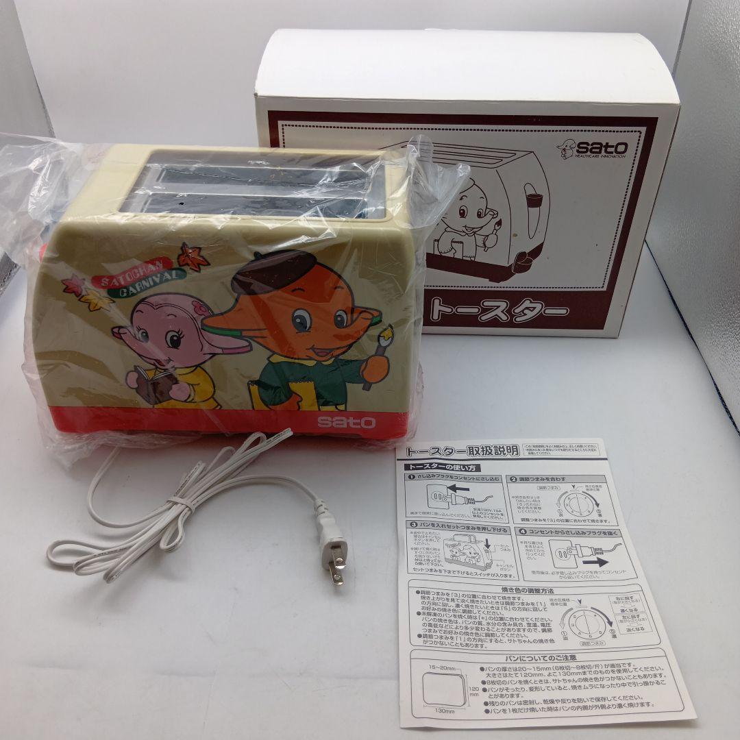 未使用品 サトちゃん トースター オータムカーニバル 昭和レトロ ゾウ