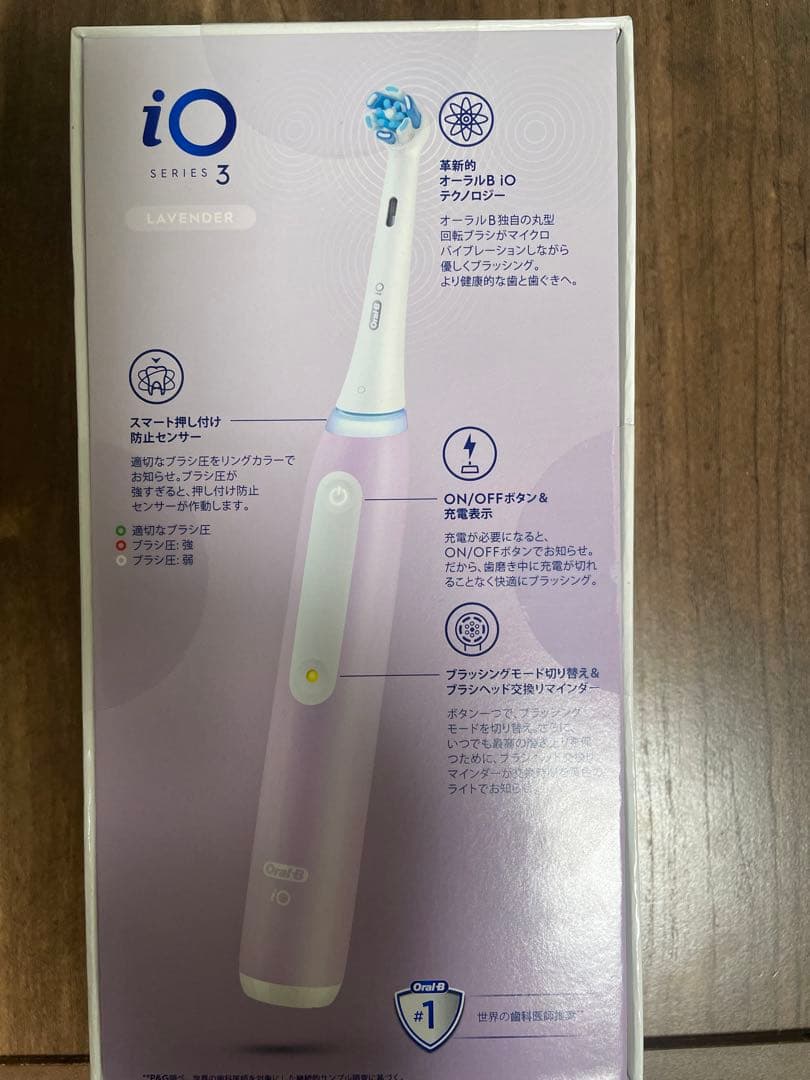 Oral-B iOシリーズ3 電動歯ブラシ本体 未使用