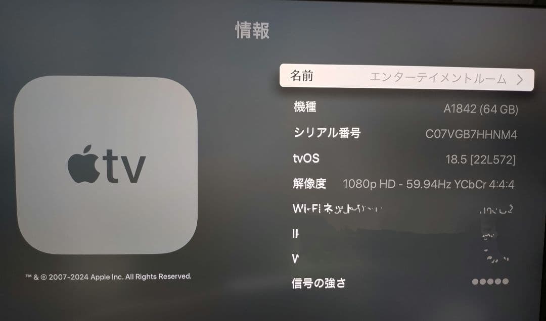 【中古・送料込】Apple TV 4K 第1世代64GB本体とリモコン 箱なし