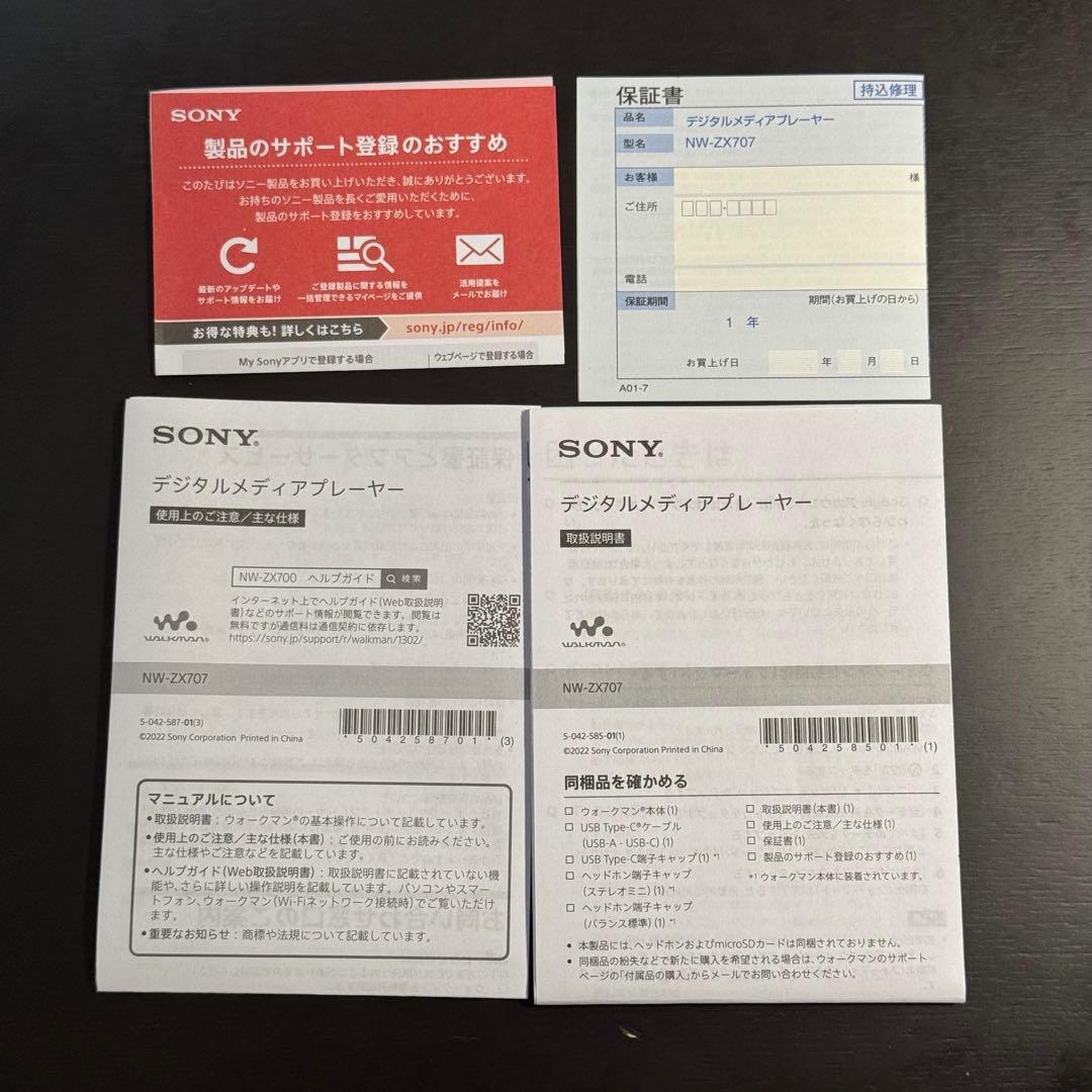 SONY NW-ZX707 64GB ウォークマン