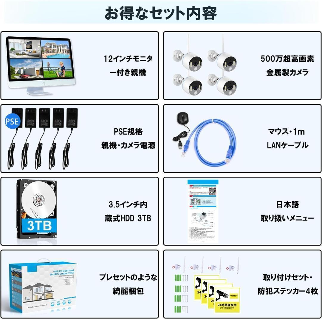 防犯カメラ ワイヤレス 屋外 12型IPS防犯モニター 3TB大容量HDD