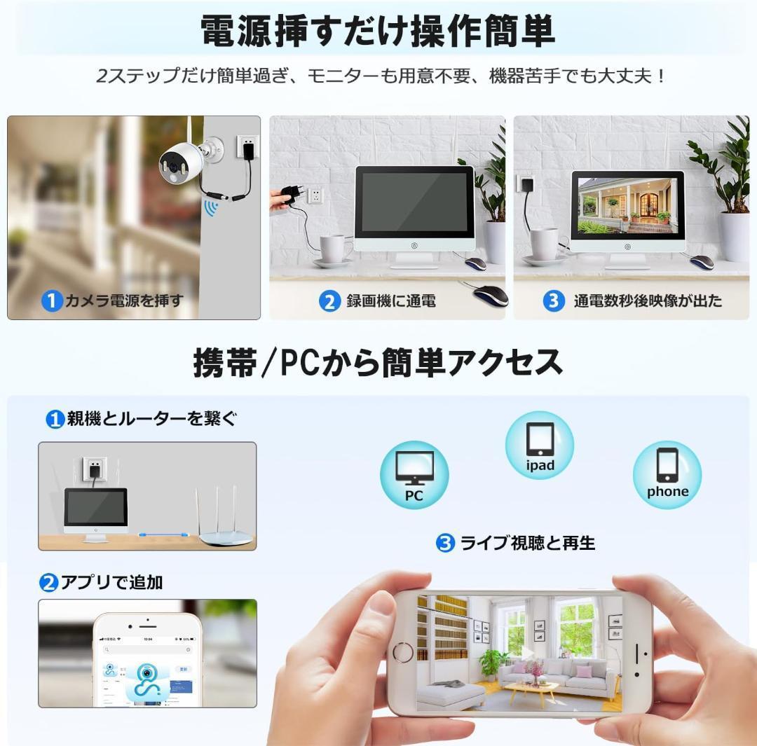 防犯カメラ ワイヤレス 屋外 12型IPS防犯モニター 3TB大容量HDD