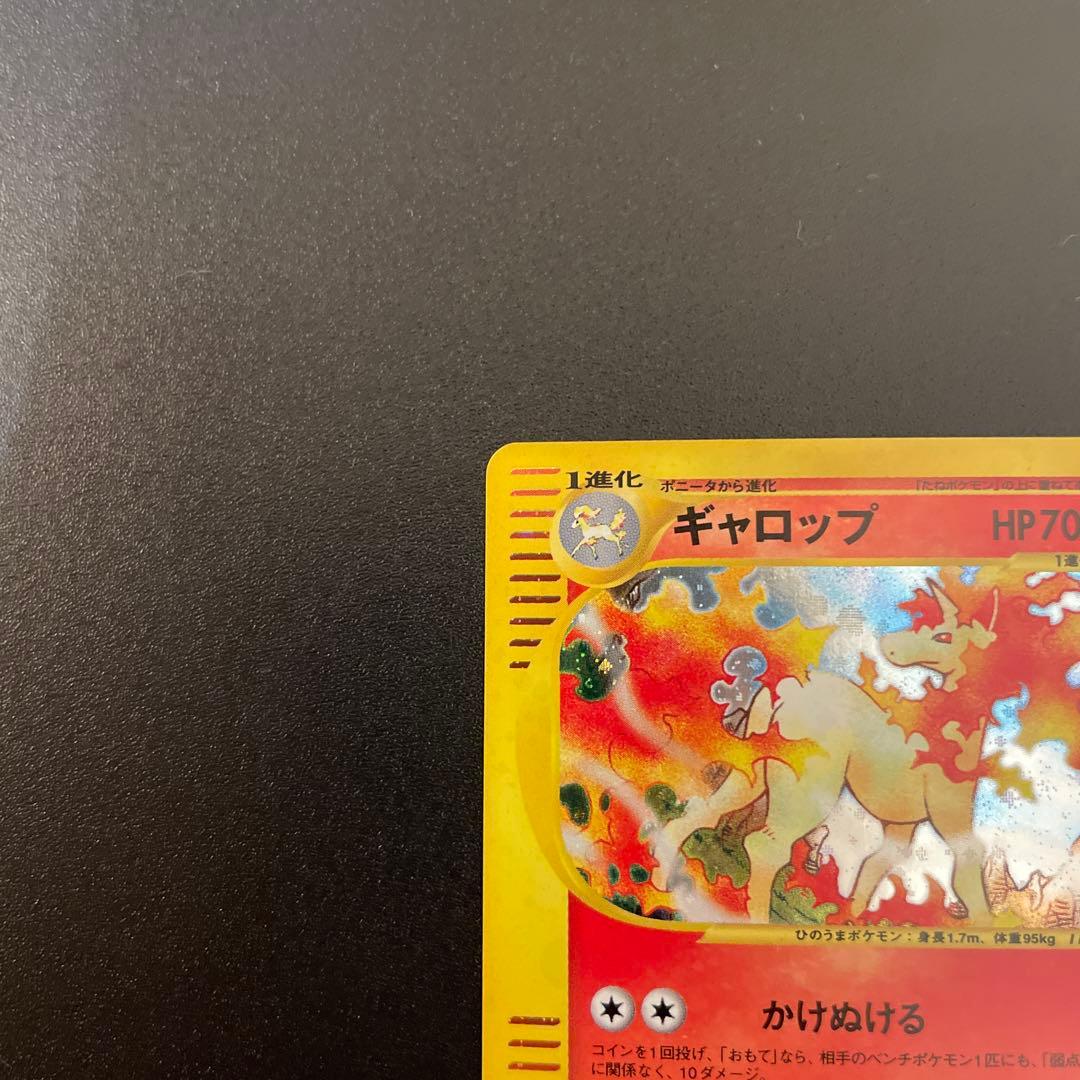 ポケモンカード　eカード　ギャロップ　キラ　1ED 105/128