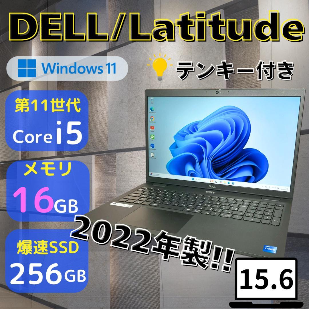 ★2021年製★ バッテリー良好 メモリ16GB テンキー DELL 450