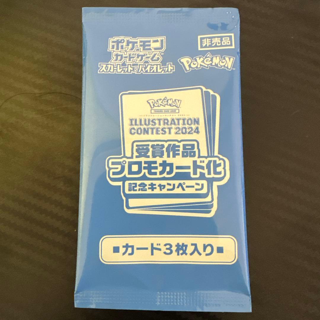 ミロカロス&ルチア&イラストコンテストセット販売