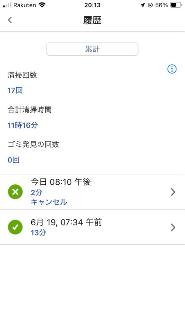 美品✨　iRobot ルンバコンボエッセンシャル　Wi-Fi対応モデル