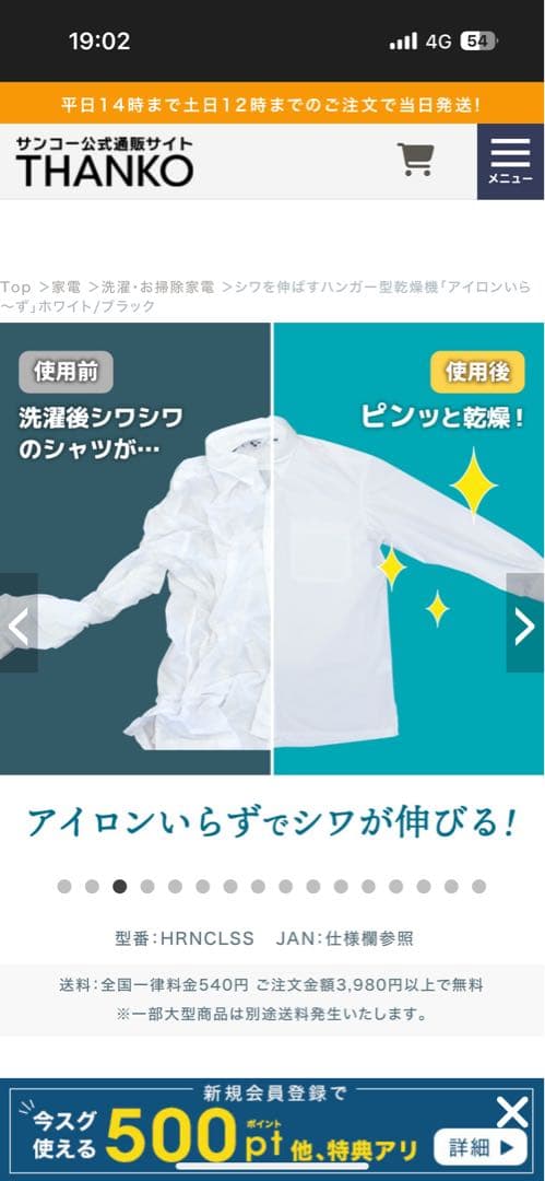 THANKO 衣類乾燥機 HRNCLSS ブラック