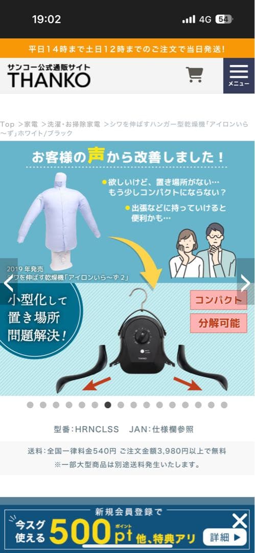 THANKO 衣類乾燥機 HRNCLSS ブラック