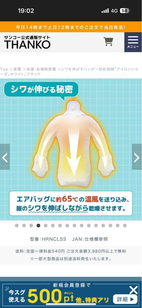 THANKO 衣類乾燥機 HRNCLSS ブラック