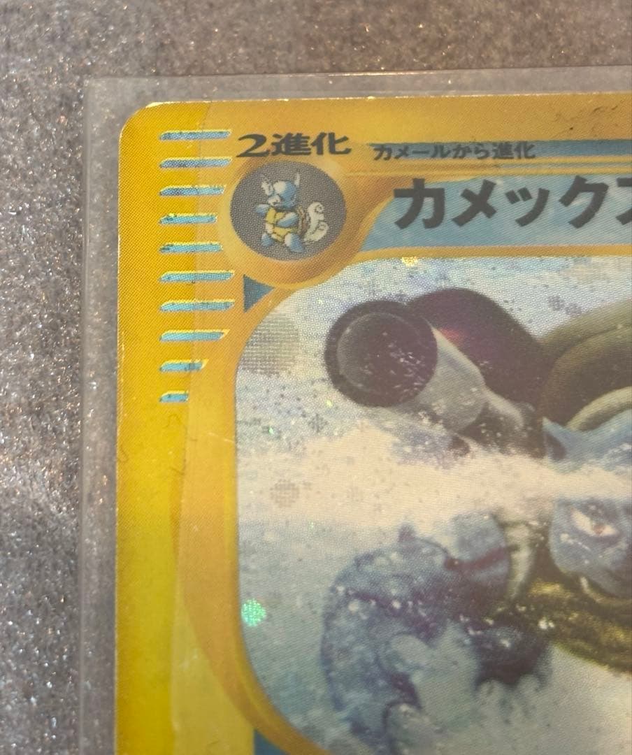ポケモンカード　カメックス ★ 第1弾基本拡張パック 108/128 eシリーズ
