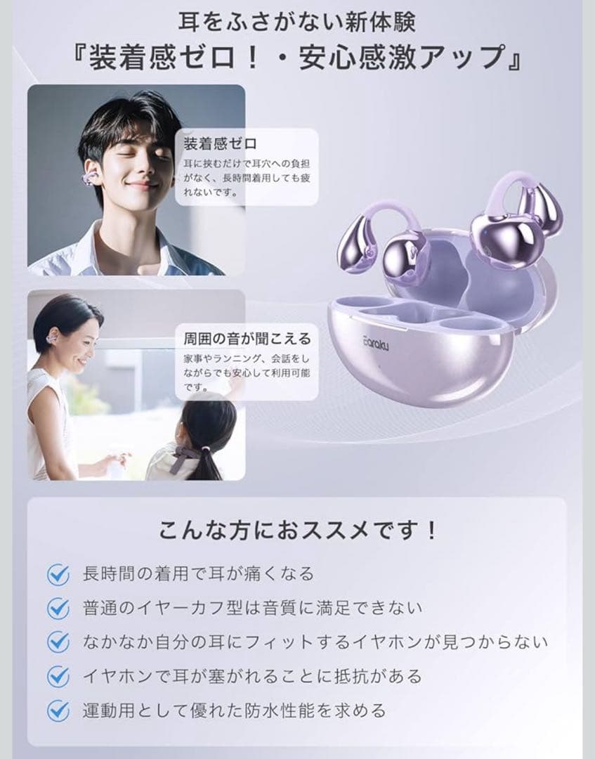 Earaku SoundClip F308 ワイヤレスイヤホン イヤーカフ型