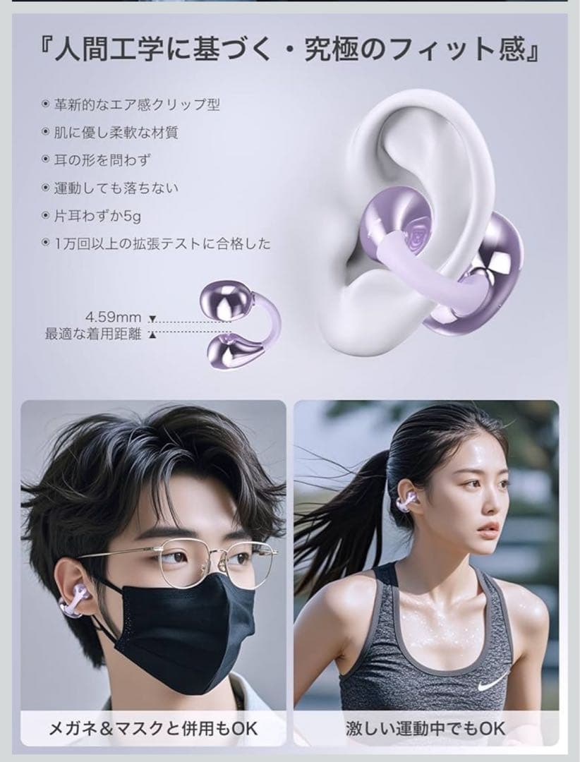 Earaku SoundClip F308 ワイヤレスイヤホン イヤーカフ型