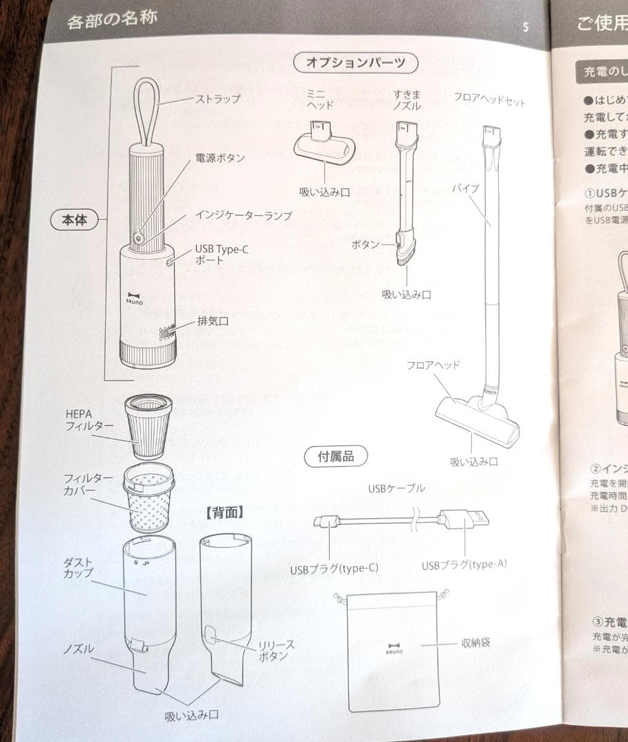 BRUNO ブルーノ スリム2WAYスティッククリーナー