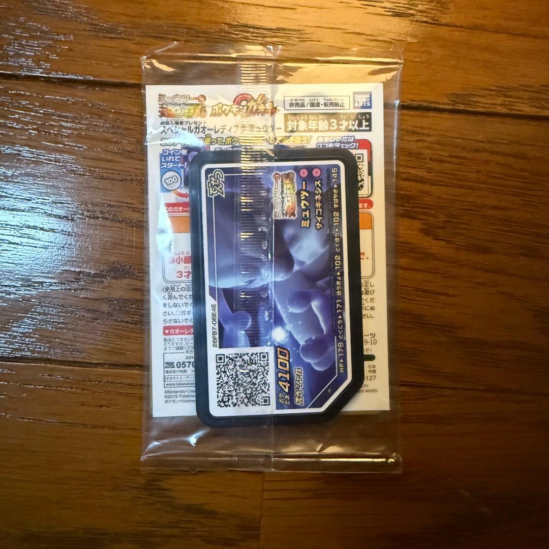 未開封 ポケモンカード アーマードミュウツー プロモ 映画ミュウツーの逆襲