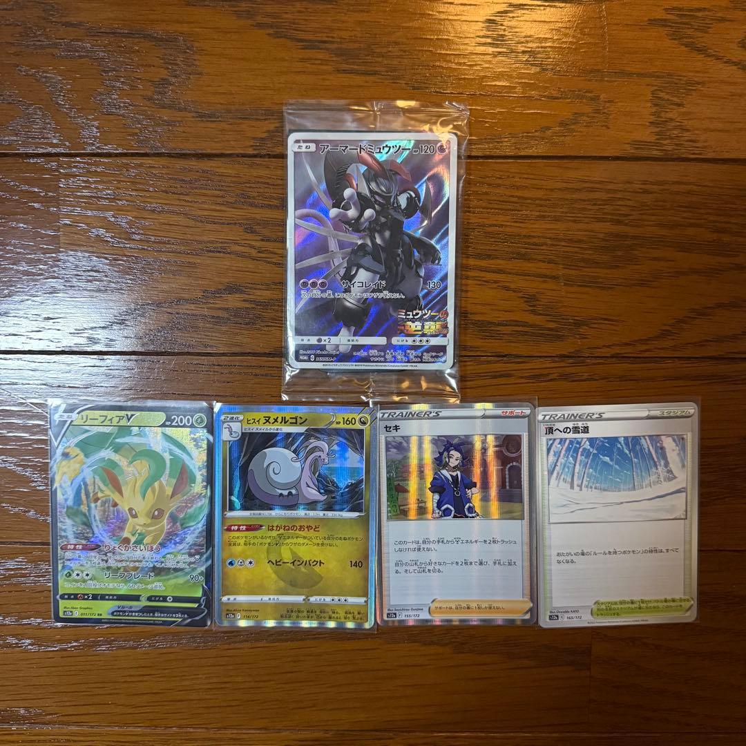 未開封 ポケモンカード アーマードミュウツー プロモ 映画ミュウツーの逆襲