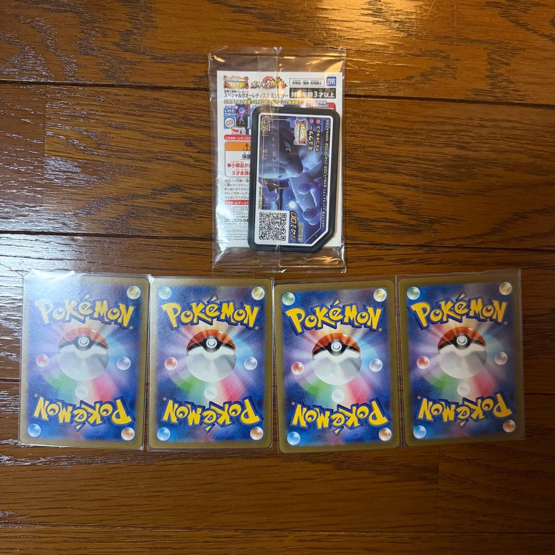 未開封 ポケモンカード アーマードミュウツー プロモ 映画ミュウツーの逆襲