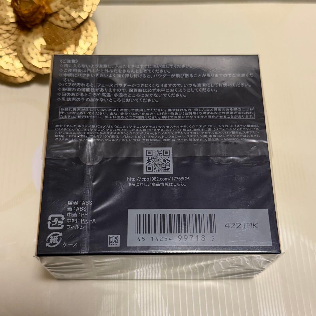 ✨新品未開封☆クレ・ド・ポー ボーテ☆プードルトランスパラントn【①本体】