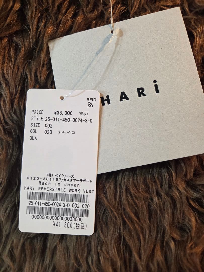 【新品】HARi　REVERSIBLE WORK VEST　ブラウン