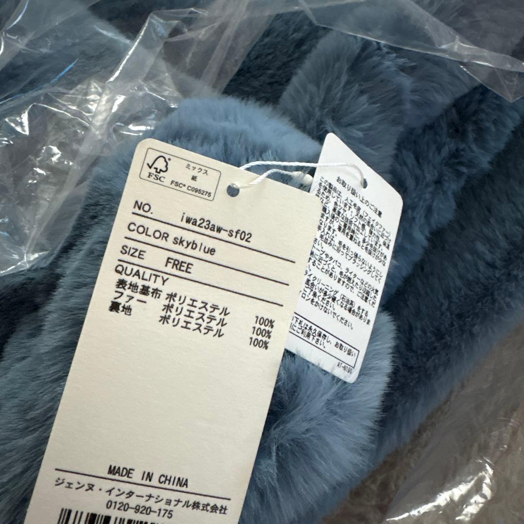 ジェンヌ　 リッチボリュームファーケープ ライトブルー