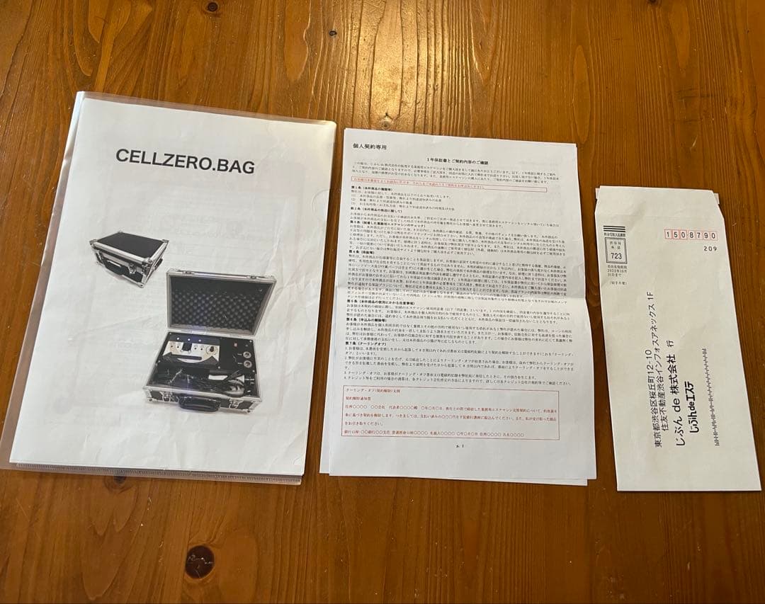 ✨＼キャンペーン／✨セルゼロバッグ 自分deエステ　痩身マシン ＲＦ