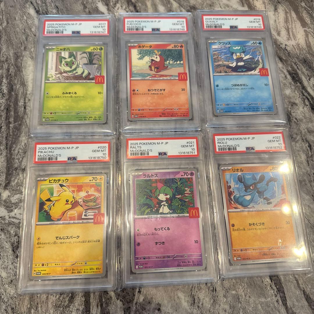 PSA10 ポケモンカード ピカチュウ マクドナルドプロモ6連番