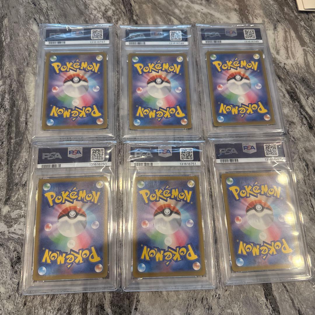 PSA10 ポケモンカード ピカチュウ マクドナルドプロモ6連番