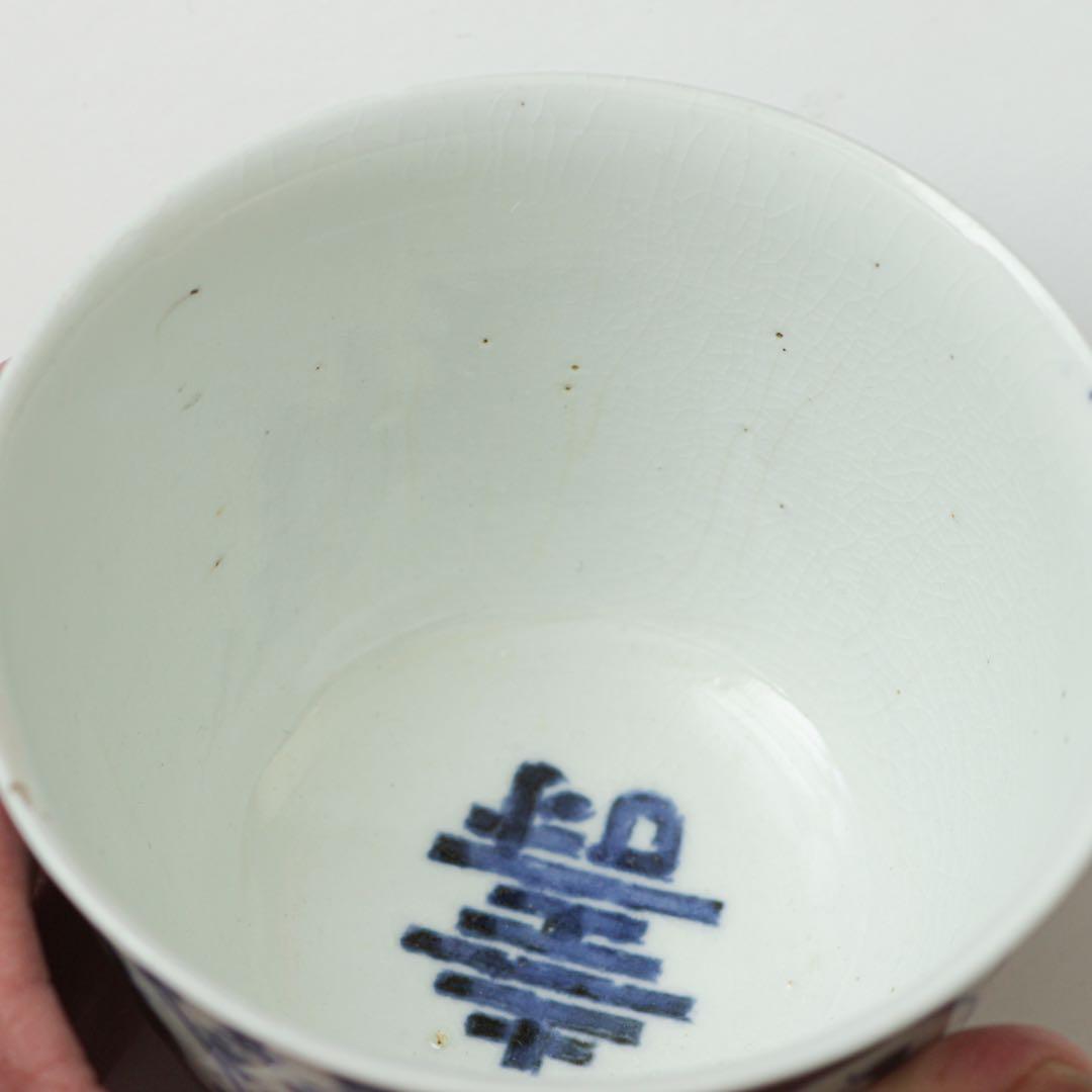 古伊万里　伊万里　江戸　中期　型紙摺　印判手　向付