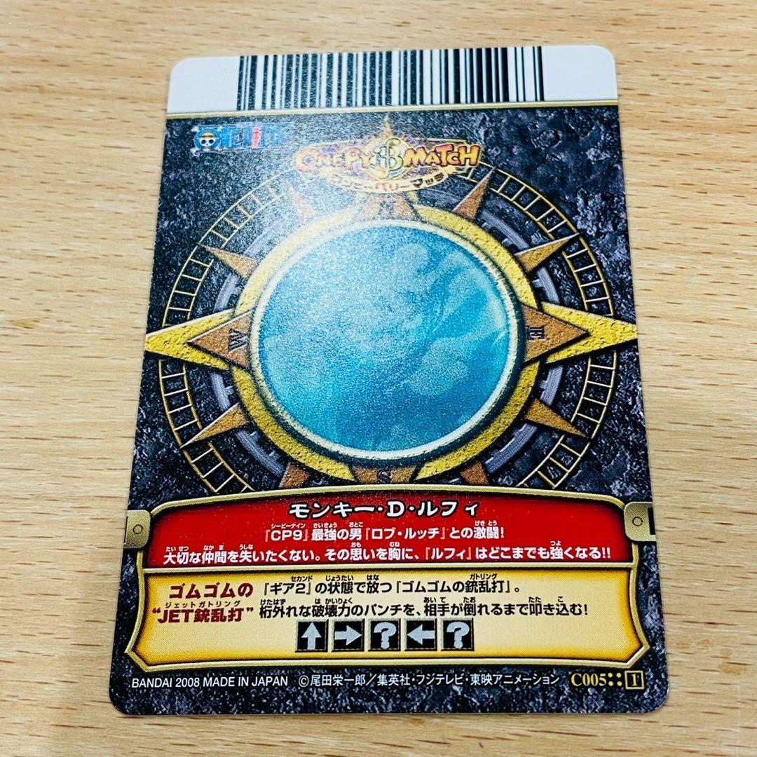 ワンピース ベリーマッチ ルフィ ゴムゴムのJET銃乱打 GR 【美品】