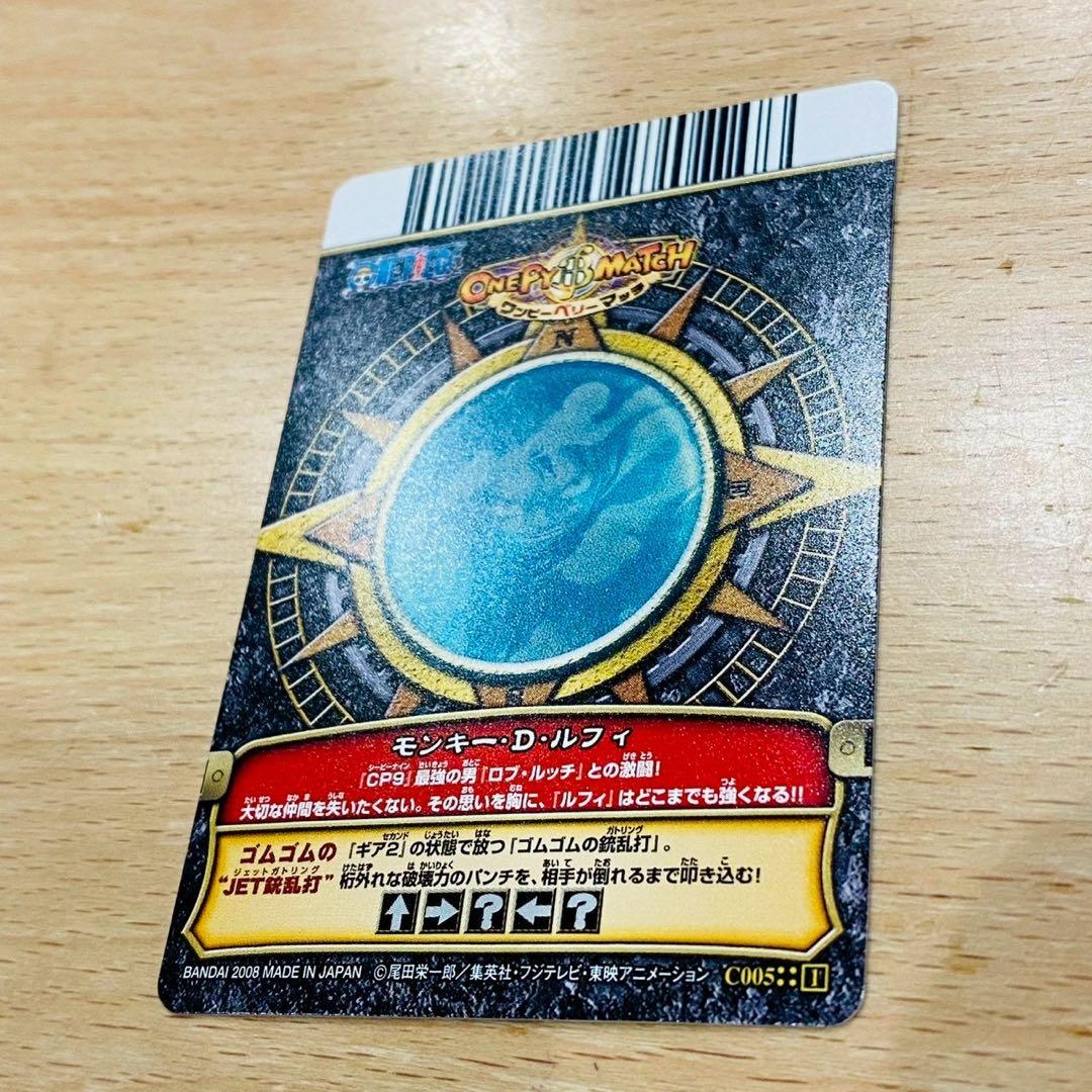 ワンピース ベリーマッチ ルフィ ゴムゴムのJET銃乱打 GR 【美品】
