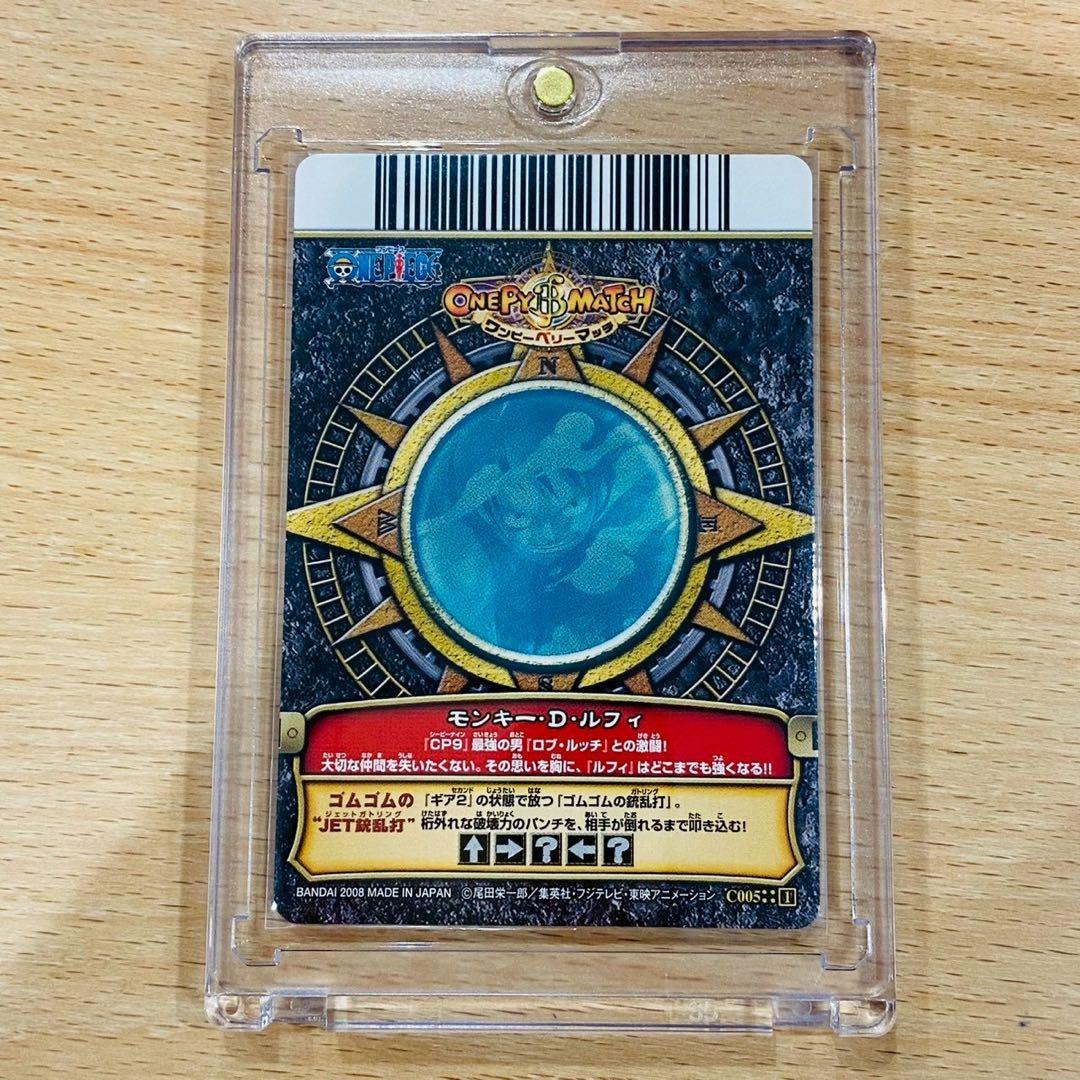 ワンピース ベリーマッチ ルフィ ゴムゴムのJET銃乱打 GR 【美品】