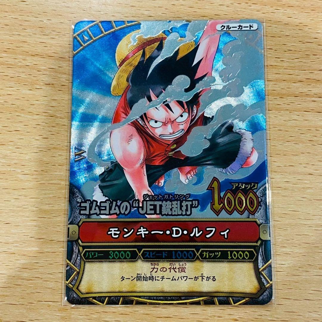 ワンピース ベリーマッチ ルフィ ゴムゴムのJET銃乱打 GR 【美品】