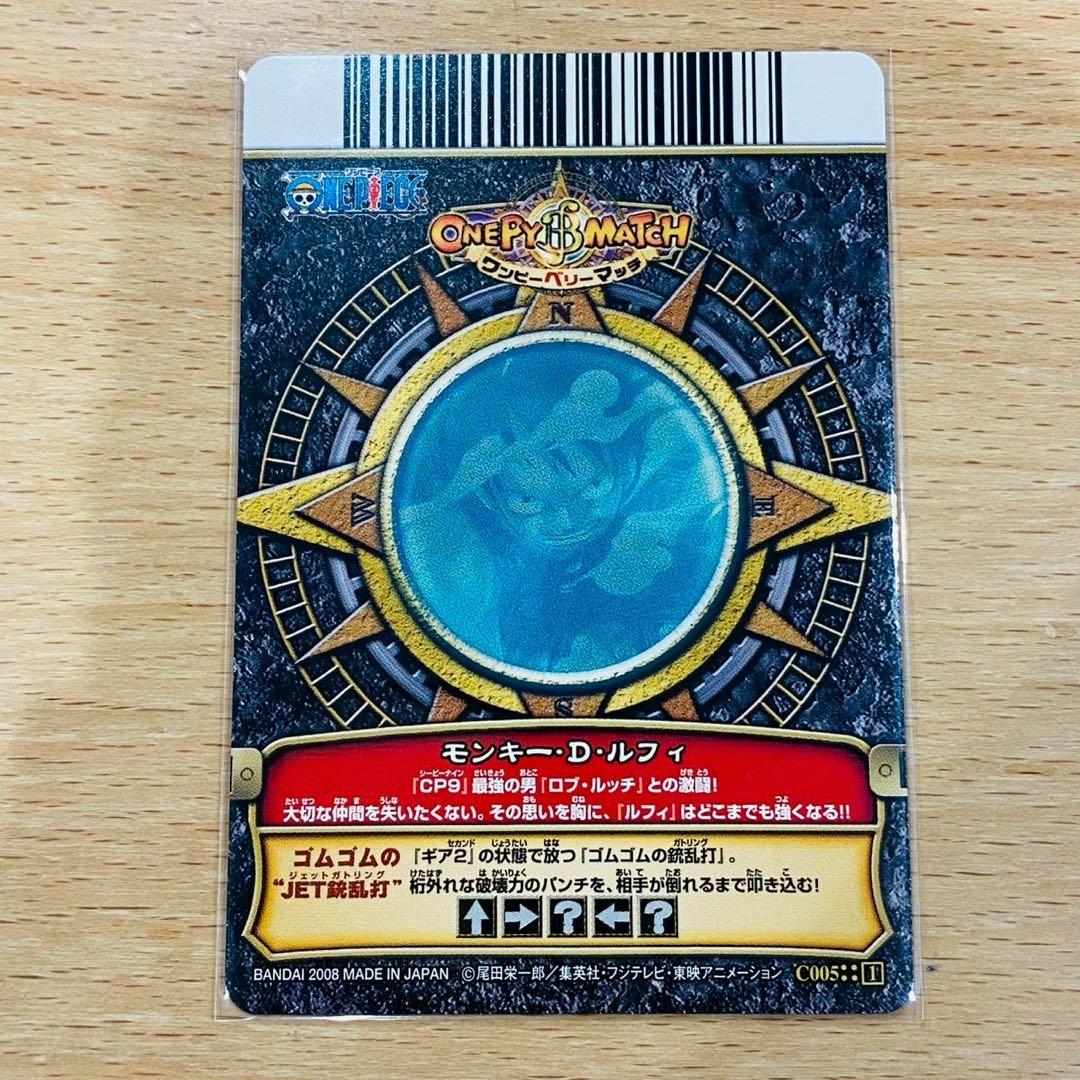 ワンピース ベリーマッチ ルフィ ゴムゴムのJET銃乱打 GR 【美品】