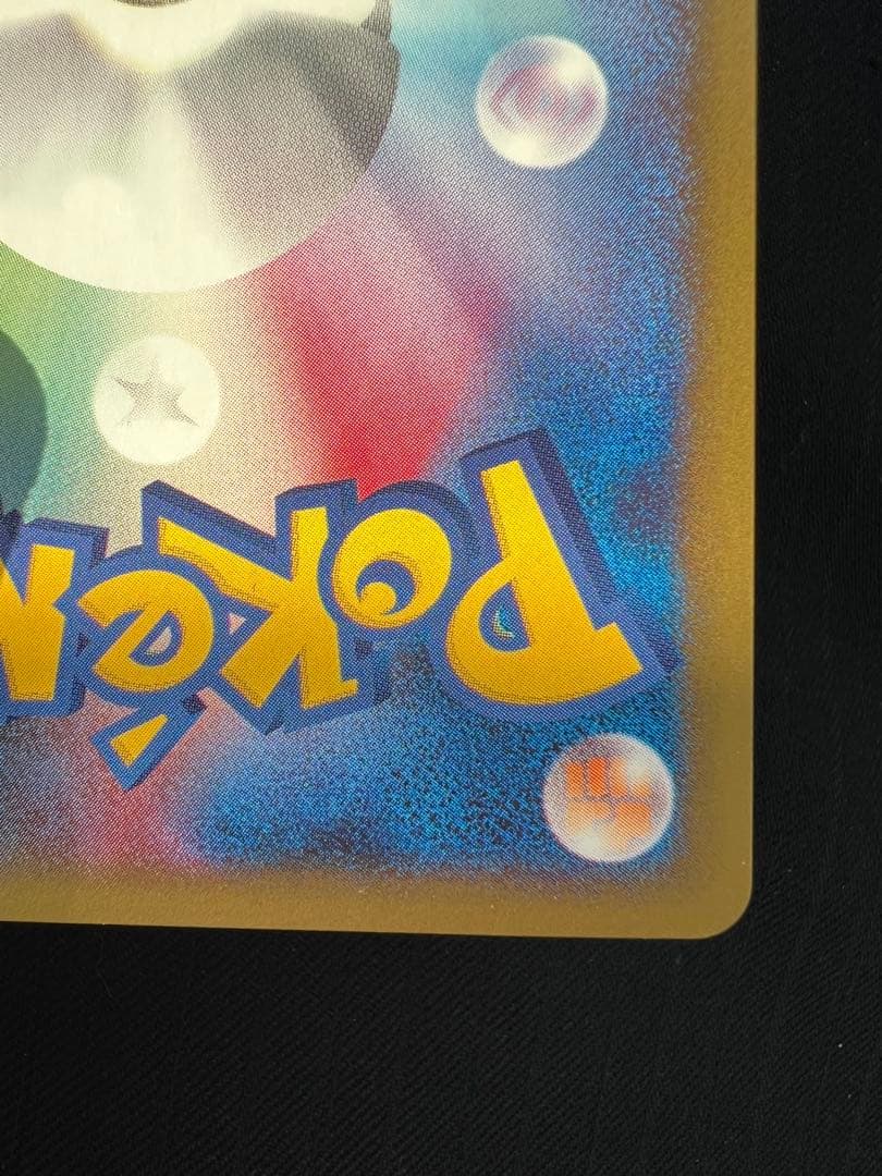 ピカチュウ ヨーギラス ポケモンカードe-ANAスペシャル'01バージョン-