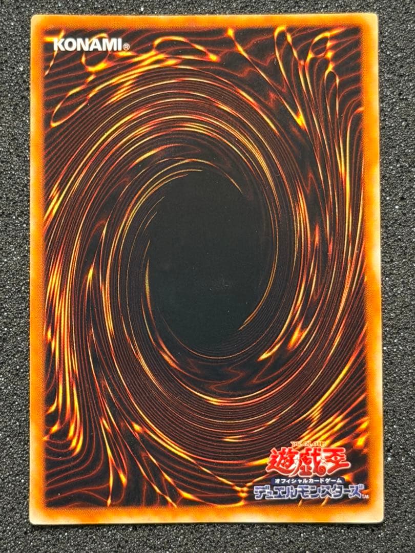 【美品】死のデッキ破壊ウイルス　初期　ウルトラ