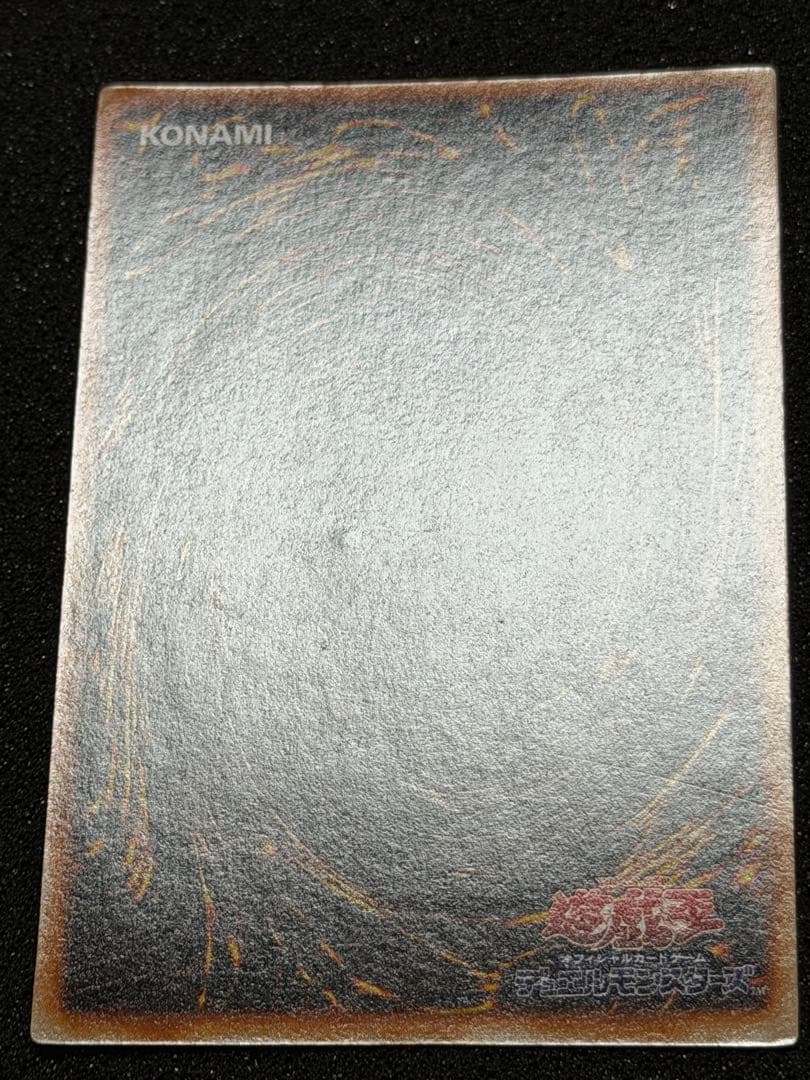 【美品】死のデッキ破壊ウイルス　初期　ウルトラ